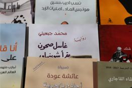 افتتاح معرض الكتاب السنوي الرابع