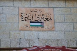 جولة تفقدية لمدرسة مغتربي البيرة الأساسية